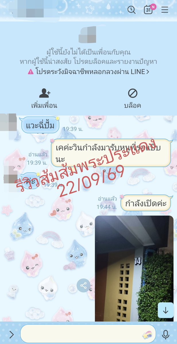 minim990's tweet photo. ขอบคุณ ลค.ประจำจากพระราม2ด้วยนะคะ  
#เดอะ86เรสท์แอนด์เซอร์วิส 
😊ว่างแล้วค่ะ✅
#พระประแดง
#สุขสวัสดิ์ https://t.co/ExIitW3DkT