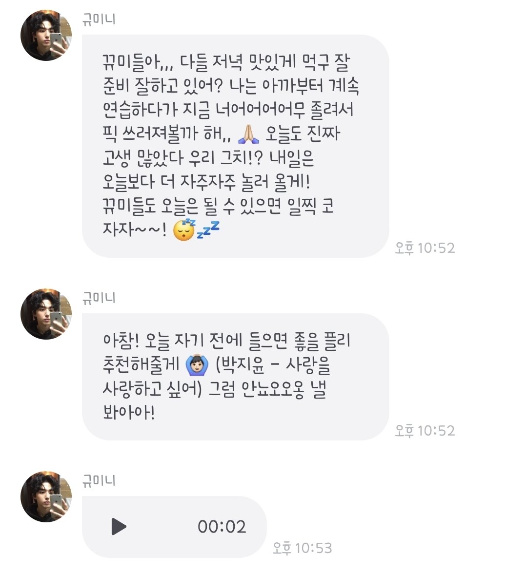 all_every8's tweet photo. 규미니도 잘쟈😴💤 #차규민 https://t.co/gUMc3xigMI