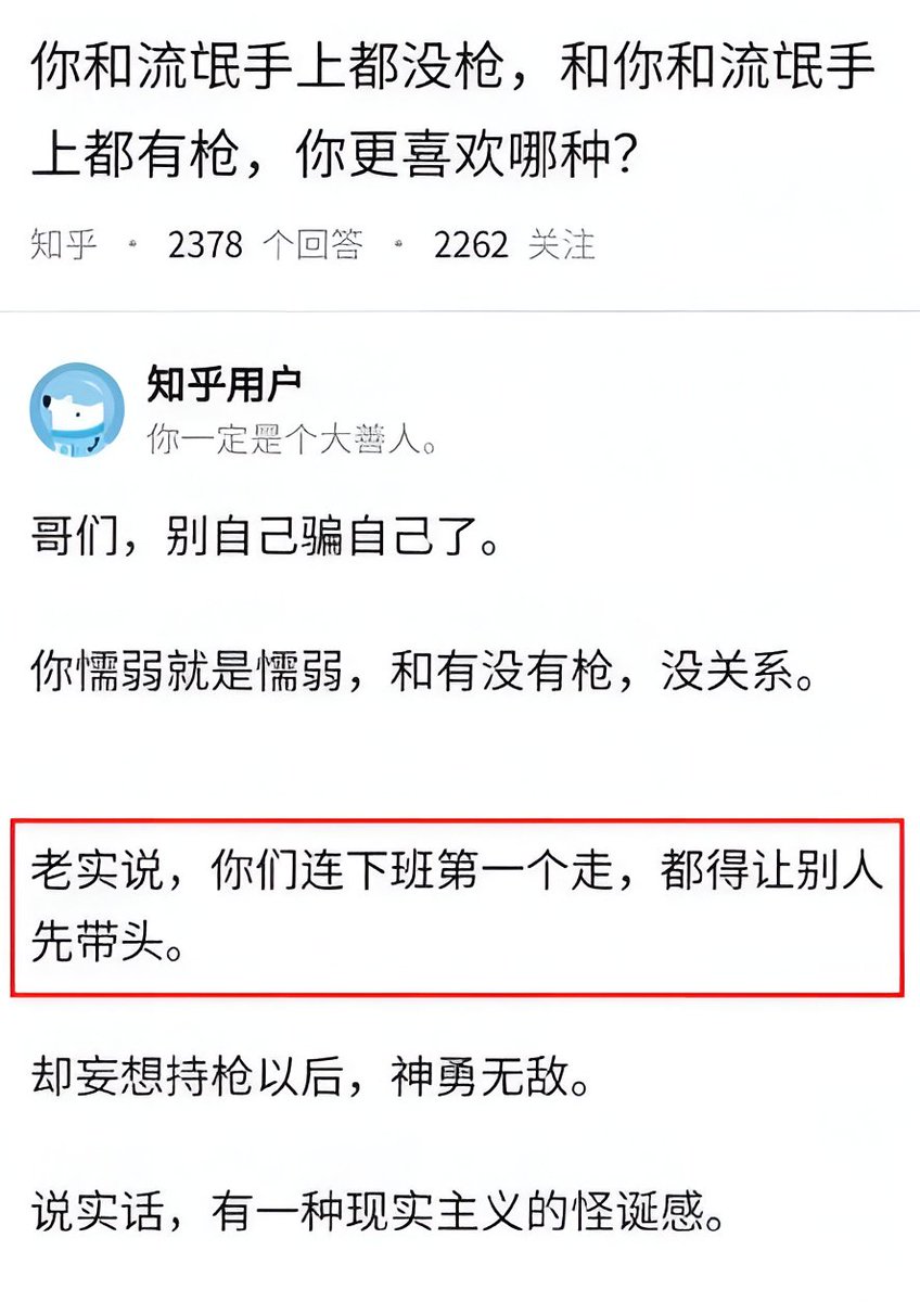 Xianzhong_1953's tweet photo. 笑死，这打脸回复让人拍案叫绝，把恁国人的懦弱揭露得一览无余。 https://t.co/lcmb9i9pwV