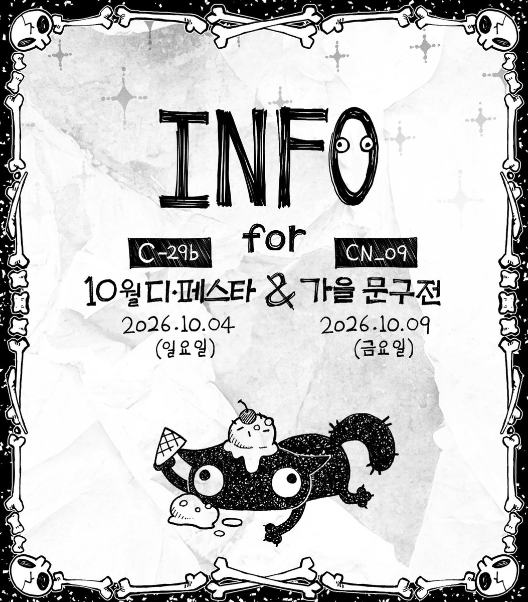 hazeltreefairy's tweet photo. 👻RT+팔로우 이벤트👻

10월 디페와 가을 문구전에 참여합니다! 

RT+팔로우 해주시면 추첨으로 선물을 드려요!

스티커4종+책갈피 2종 1명
문구전 2026가을 입장권(온라인 티켓) 3명

추첨은 10월 3일 일요일에 진행합니다! https://t.co/cYp9VmaocO