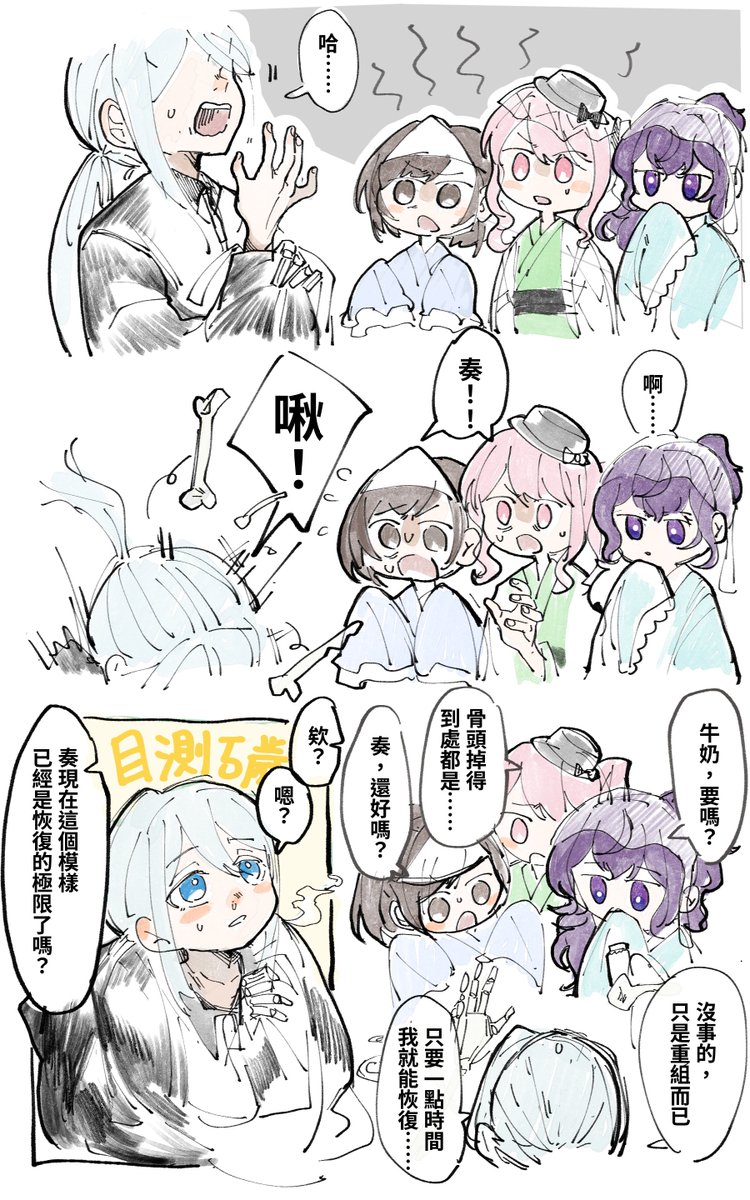shuhuaisawolf's tweet photo. 妖怪25
在這之後他們踏上了尋找七塊大骨頭的旅程（不 https://t.co/eoxQVdZ4fw