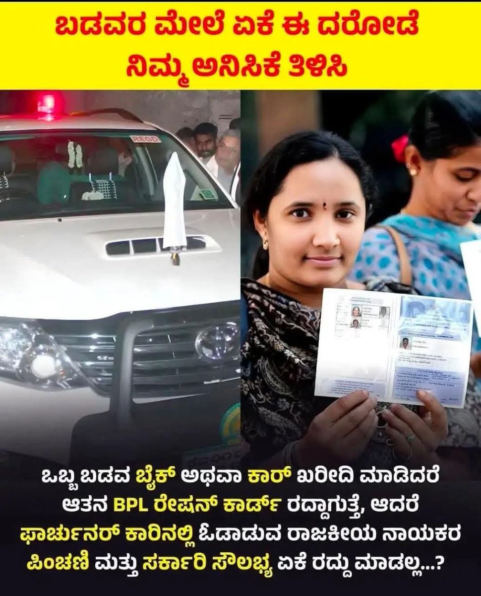 raag_ediga's tweet photo. ಸರ್ ನಿಮ್ಮ‌ ಬಳಿ ಇದಕ್ಕೆ ಉತ್ತರ ಇದಿಯಾ?  @ArshadRizwan https://t.co/uLmd38wOj0