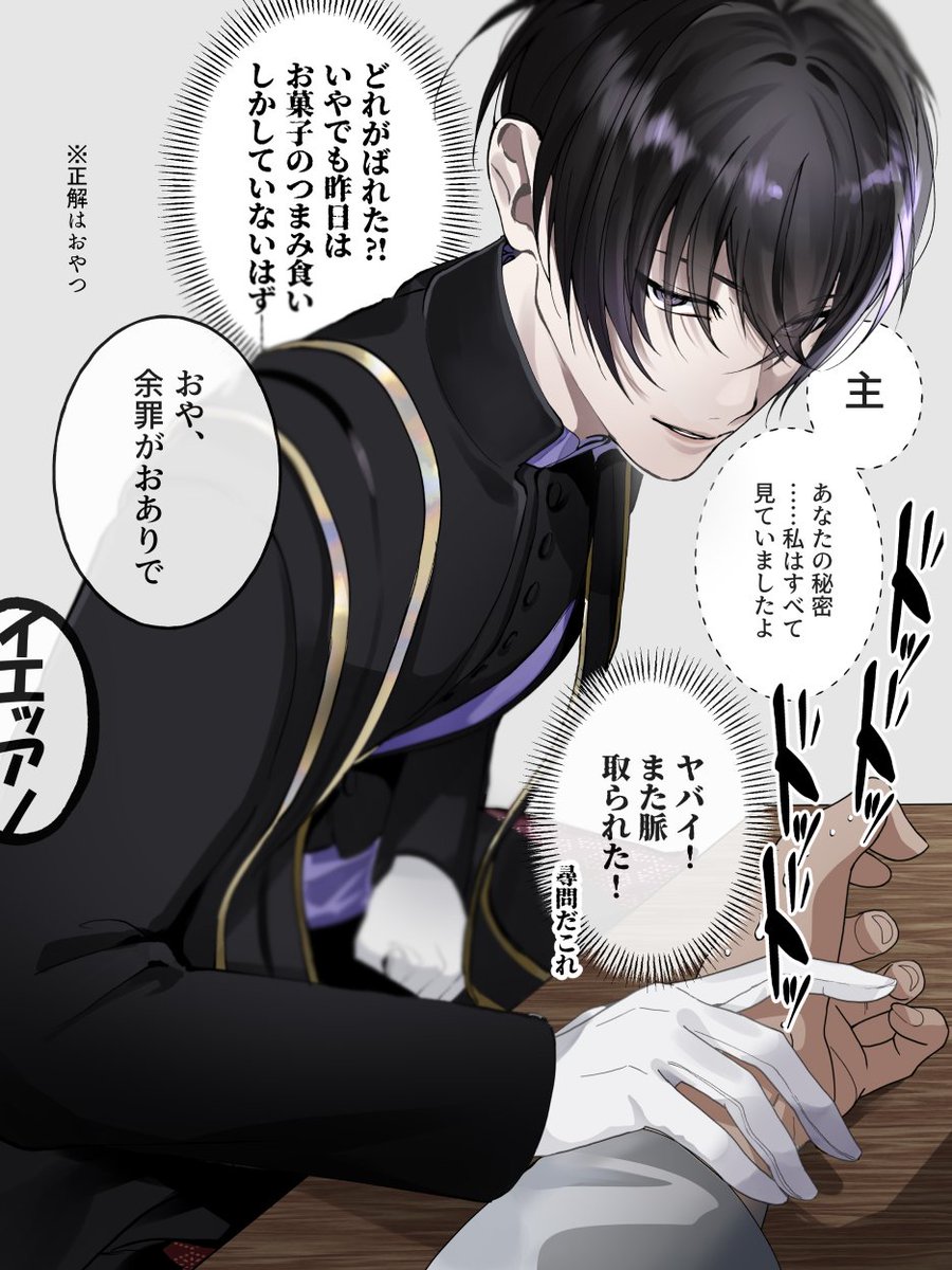 shirabe_e's tweet photo. あたさに……あたさ、に……？（続いた） https://t.co/rqVl5fQVXy