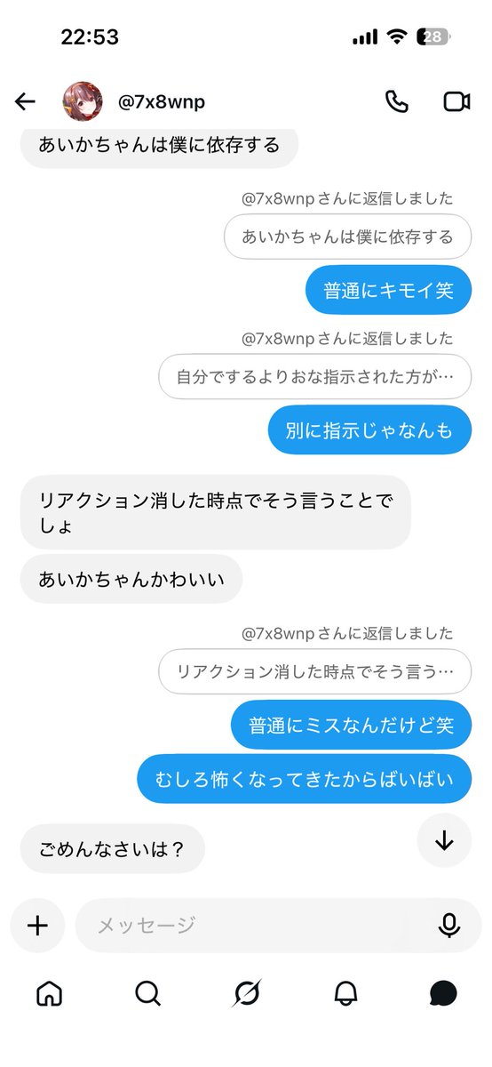 sarkar00447's tweet photo. これ普通にキモくない？笑 ドン引きなんだけど... 女の子達ほんと気をつけて、まじきもいから
 #裏垢女子  #裏垢女子と繋がりたい https://t.co/piMBYzkASO