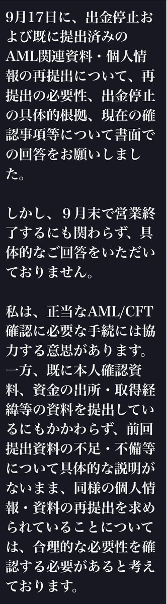 Elizabethnnp66's tweet photo. 更に最終通告したのですが勿論返答なし
そして、お問合せ件数を被害者にわからないように消してるんですけどね
この程度の件数で見逃すのはおかしい
下記の問い合わせを最終通告のつもりでしたが、見逃したと言うのであればもう少し刑事罰を意識したお問合せも続けます
#izakaya #gemforex
刑事罰 https://t.co/MMmcUqngGM