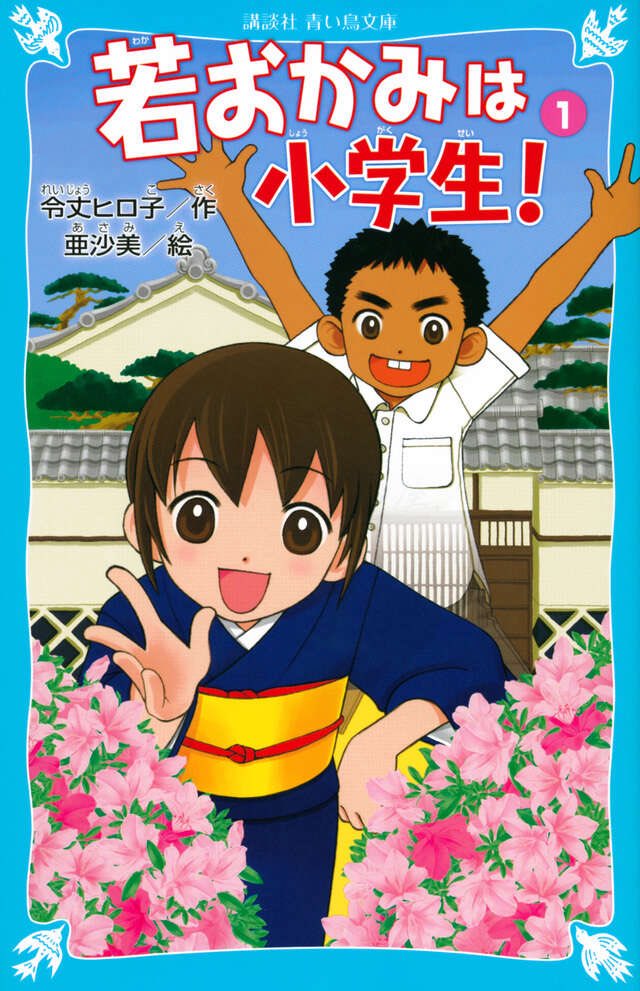 qvx_ly's tweet photo. 小学生の時は断然青い鳥文庫派だった https://t.co/tDznAd5IFP