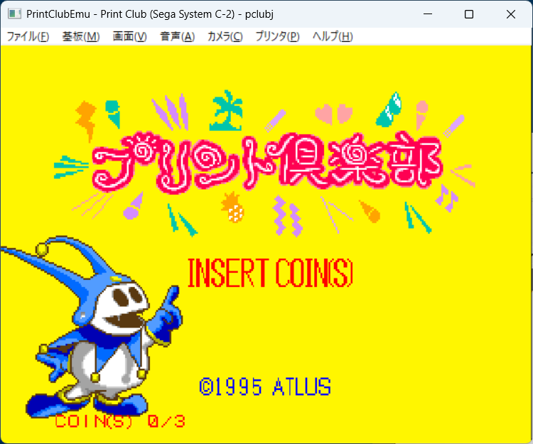 Imaha486's tweet photo. 予告：明日「プリント倶楽部エミュレータ」をリリースします。
（当然「実機ROMが必要」なので、果たしてこれを実行できる人間が世界に何人残っているのかは謎） https://t.co/3BemcFMfNN