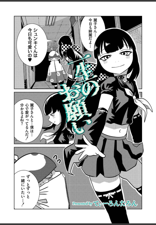 fgise's tweet photo. ネット恋愛の末路
(1/7) https://t.co/cUKvC4wa3r