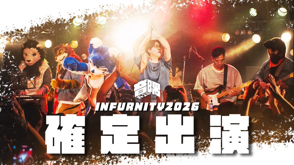 Paroto_Music's tweet photo. 好久不見！🙌
音隅OTOZUMI今年也會在 #Infurnity獸無限 的獸樂團舞台跟大家見面！

《獸樂團LIVE！》
🕕：10/31 (SAT) 18:00-23:59
📍：芙蓉廳

音隅的登台時間大約在23:00左右！
#獸無限 #Infurnity #餘獸重生 https://t.co/7mXdbcAr8t