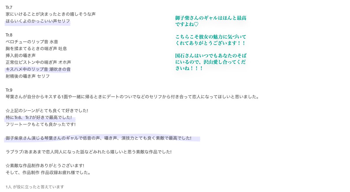 Sweet_Lips_A's tweet photo. 💄レビューありがとうございます❤️

ゆうき0さまっ！！！

たくさん書いてくれて嬉しい〜😭
国石さんの好き好きポイント
ありがとうございます🥰

これからも沢山彼女との時間を楽しんでくださいね♡
Hope you fall down the rabbit hole with her and can't get out! ♡ https://t.co/RavAwUjgNY