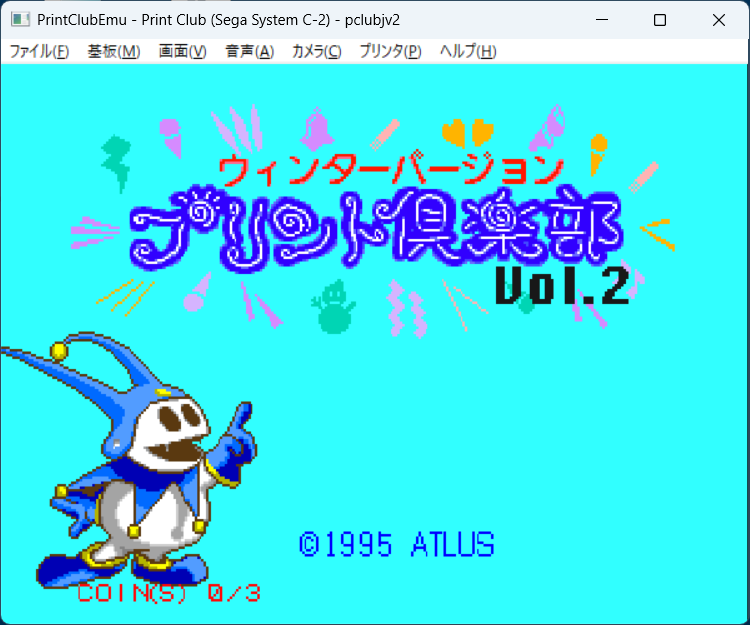 Imaha486's tweet photo. 予告：明日「プリント倶楽部エミュレータ」をリリースします。
（当然「実機ROMが必要」なので、果たしてこれを実行できる人間が世界に何人残っているのかは謎） https://t.co/3BemcFMfNN