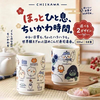 ちいかわ最新情報🧸 på X: 