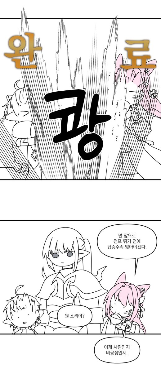 hayancat0203's tweet photo. 에스냥 체감 점프 시간이 대충 이럼 https://t.co/aFPpABkbF6