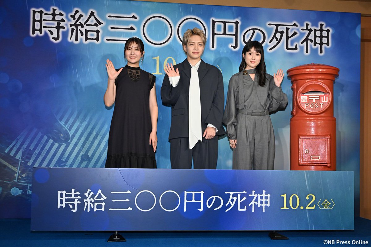 Riko1125updates's tweet photo. Riko Fukumoto attended a prayer event for the movie "Jikyuu 300 Yen no Shinigami" with Daigo Nishihata and Director Mai Sakai.

#映画時給300円の死神
#時給300円の死神
#福本莉子 #FukumotoRiko https://t.co/KY7osmQJGM