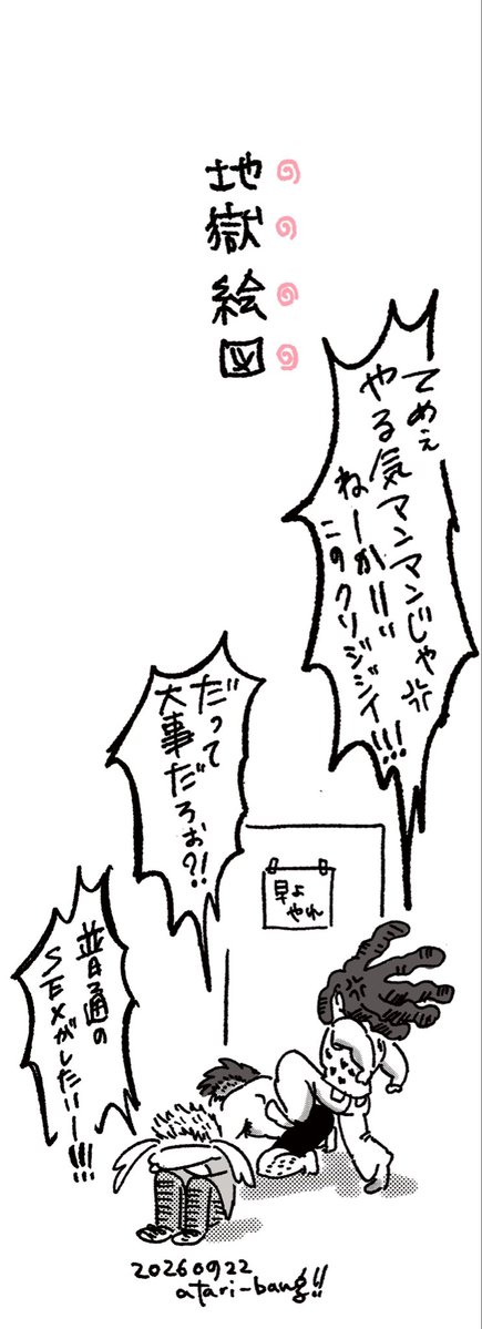 atariban2022's tweet photo. 俺、一生続けられるよ。 https://t.co/egJYNn6w9W