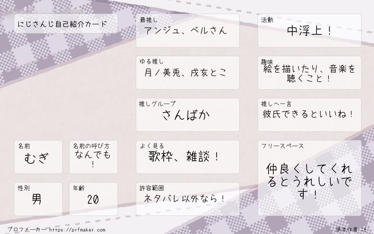 mugi_5020's tweet photo. 周りに好きな人がいないので、よければ友達になってください！

男女関係なく絡みたいです！同担さん他担さん大歓迎〜！✨️

💬 ♻️ 🩷で気になり様フォロバします！

#にじさんじ自己紹介カード 
#にじさんじ好きな人と繋がりたい https://t.co/J2zz5f7p2i