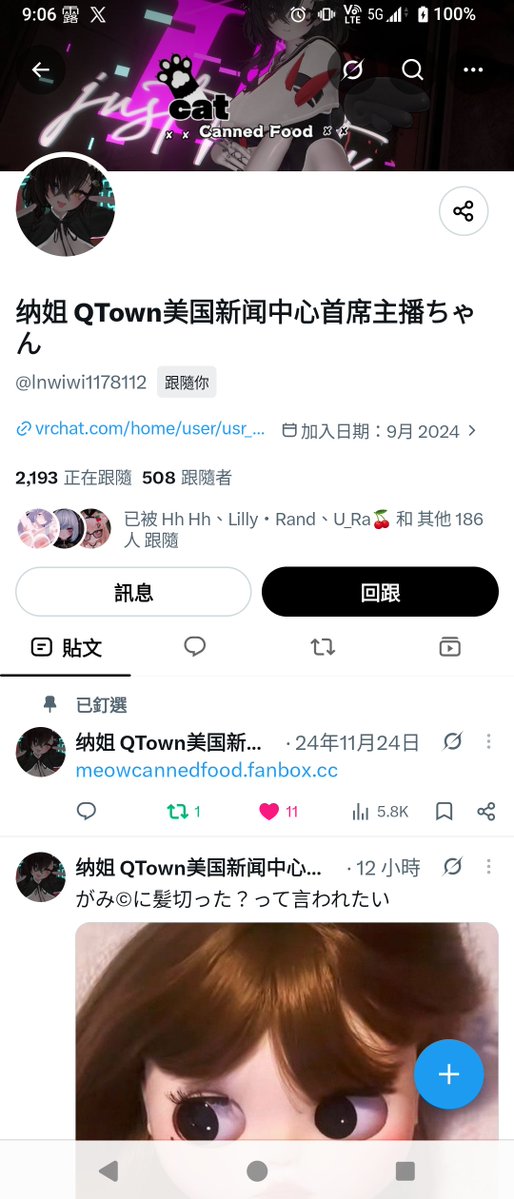 henini2768's tweet photo. X（旧Twitter）に「纳姐 QTown美国新闻中心首席主播ちゃん」というアカウントがありますが、あれは私本人ではありません。その人物は私の別のアカウントを乗っ取って私になりすましており、プロフィールに掲載されているVRChatの個人リンクも、その人自身のもの（本人へのリンク）ではありません。 https://t.co/SIvesRPcbH