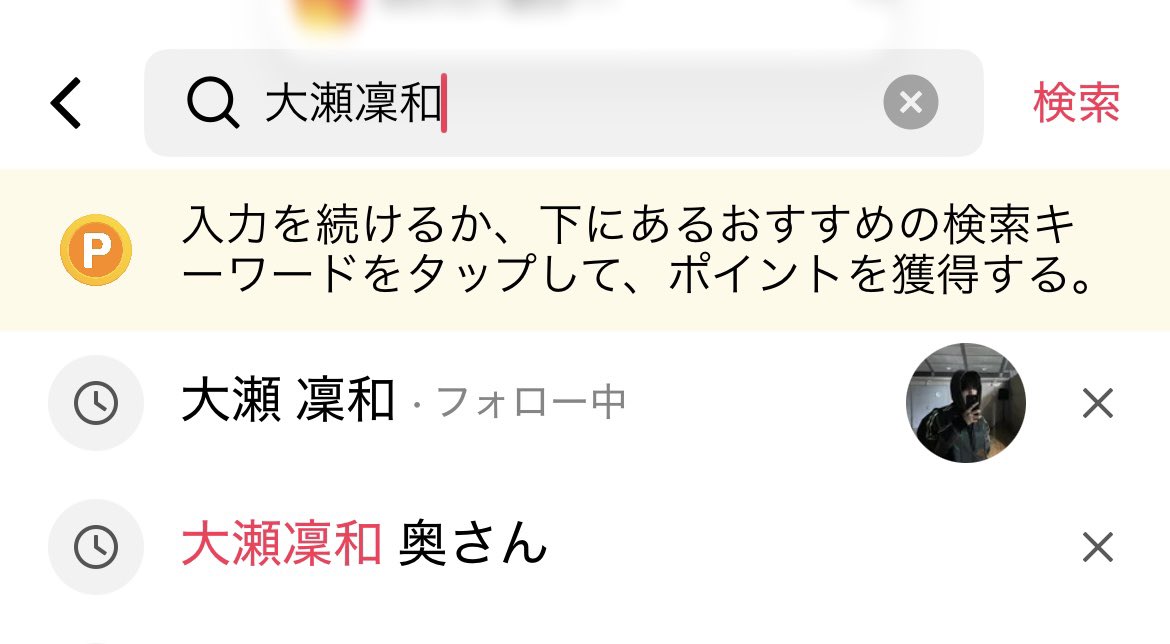 oh_r1nt's tweet photo. 大瀬凜和 奥さん⬅️？爆笑 https://t.co/qAMHFgIalc