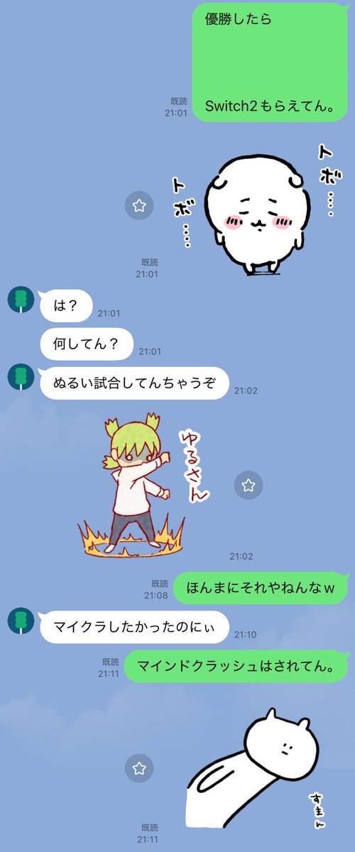 Koidesousou's tweet photo. ちな決勝で負けた直後
嫁とのLINEがこちらです https://t.co/srNwLt71Jp