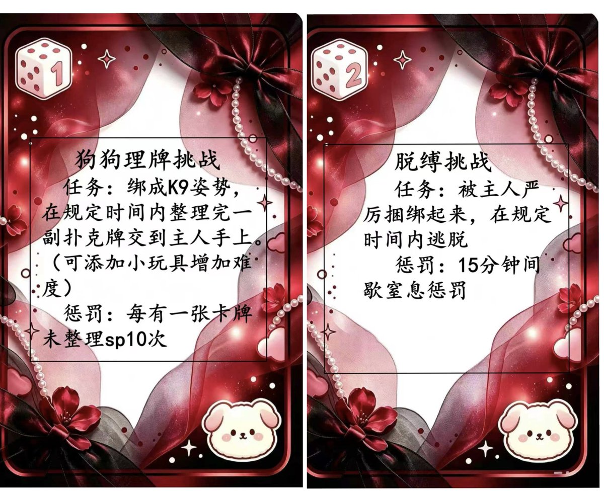 mlxgcc's tweet photo. 有没有小狗想玩任务调教的(周边的也可以哦)
#任务调教 #M #调教 #绳艺 #男娘
#镇江 #南京 #常州 https://t.co/cKdnnGhJFS