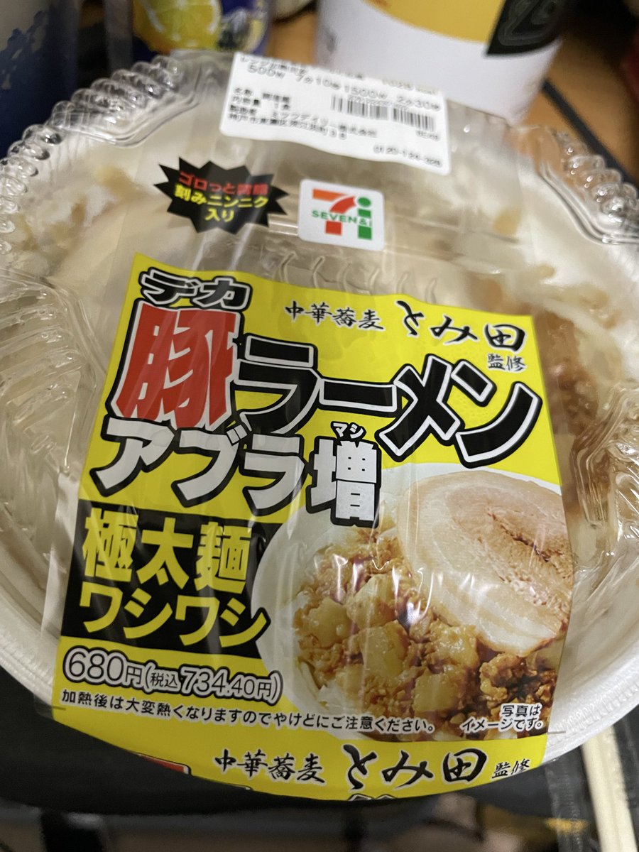 Momiji_7752's tweet photo. 明日は休みなので(鋼の意思)
人員不足やから来てくれって言われても行かへんよ？
俺の時間だ！！ https://t.co/9nD4f4IHW2