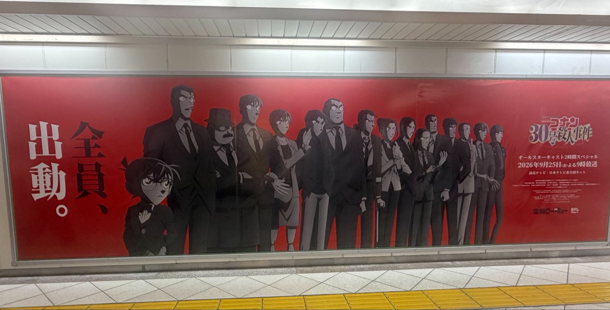 kinoko_sorry's tweet photo. 30号の写真綺麗に撮れた✨
#名探偵コナン
#アニメコナン30周年 https://t.co/FKWU5j4Yr9