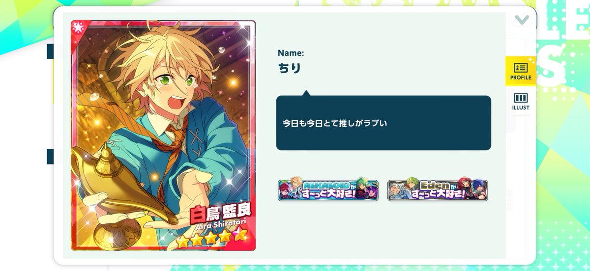 chiri_KN_'s tweet photo. @samona8y あんライ行けそう！！🥹
いまフレンド申請してきたよ〜！
私のプロフィールこれです！💕
0時楽しみにしてるね🫶🏻 https://t.co/EyYtv8PLOI