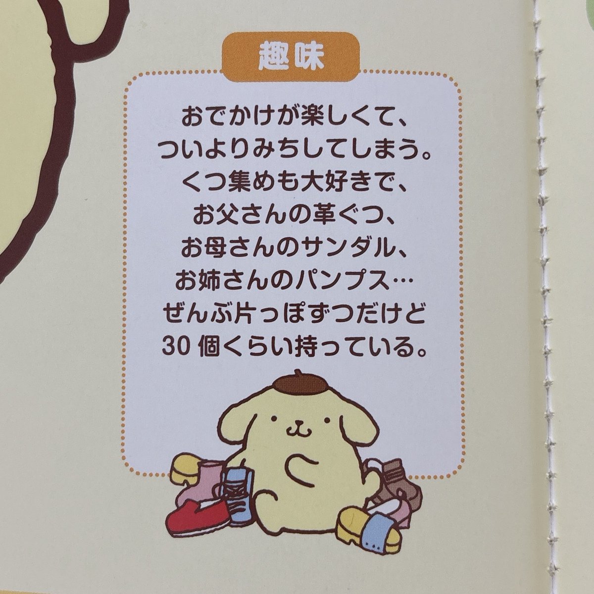 nerimame's tweet photo. このイッヌ大迷惑すぎて好き
おかげでみんな裸足 https://t.co/2ZR5vlThw2