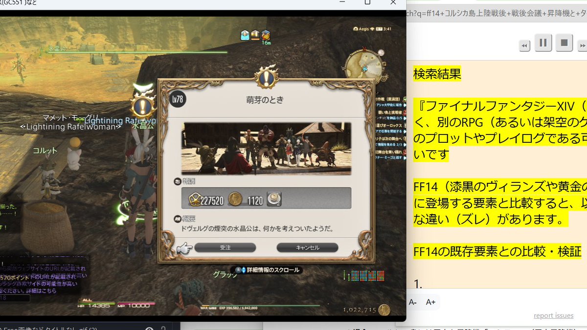 konno9konno9ko1's tweet photo. 琴葉 茜の
#ff14online -play実況-
1 #漆黒のヴィランズ
2 前回
InstansseBattle
https://t.co/pwQtHfhxXq
s水晶公同行 完了
なぜあか`全てのヒカセンに詳しい!。
3 今回
`グルグ崋山
--まずは相手方を発見しますが!
-クエストの前に武器の練習!ですね !
(22;40ころ放映
https://t.co/LJpoC4PsH8 https://t.co/GkUZ8r6B5E