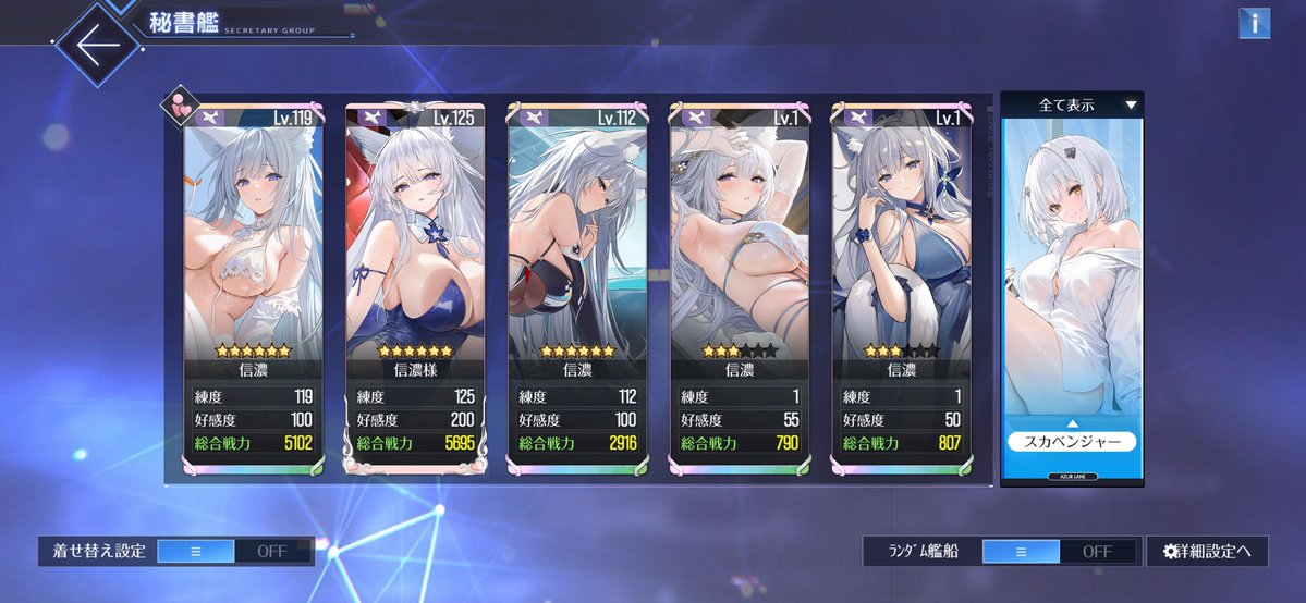 qs9v79414's tweet photo. @azurlane_staff 信濃で星上げをした信濃がここに！ https://t.co/XOsKQMpa8a