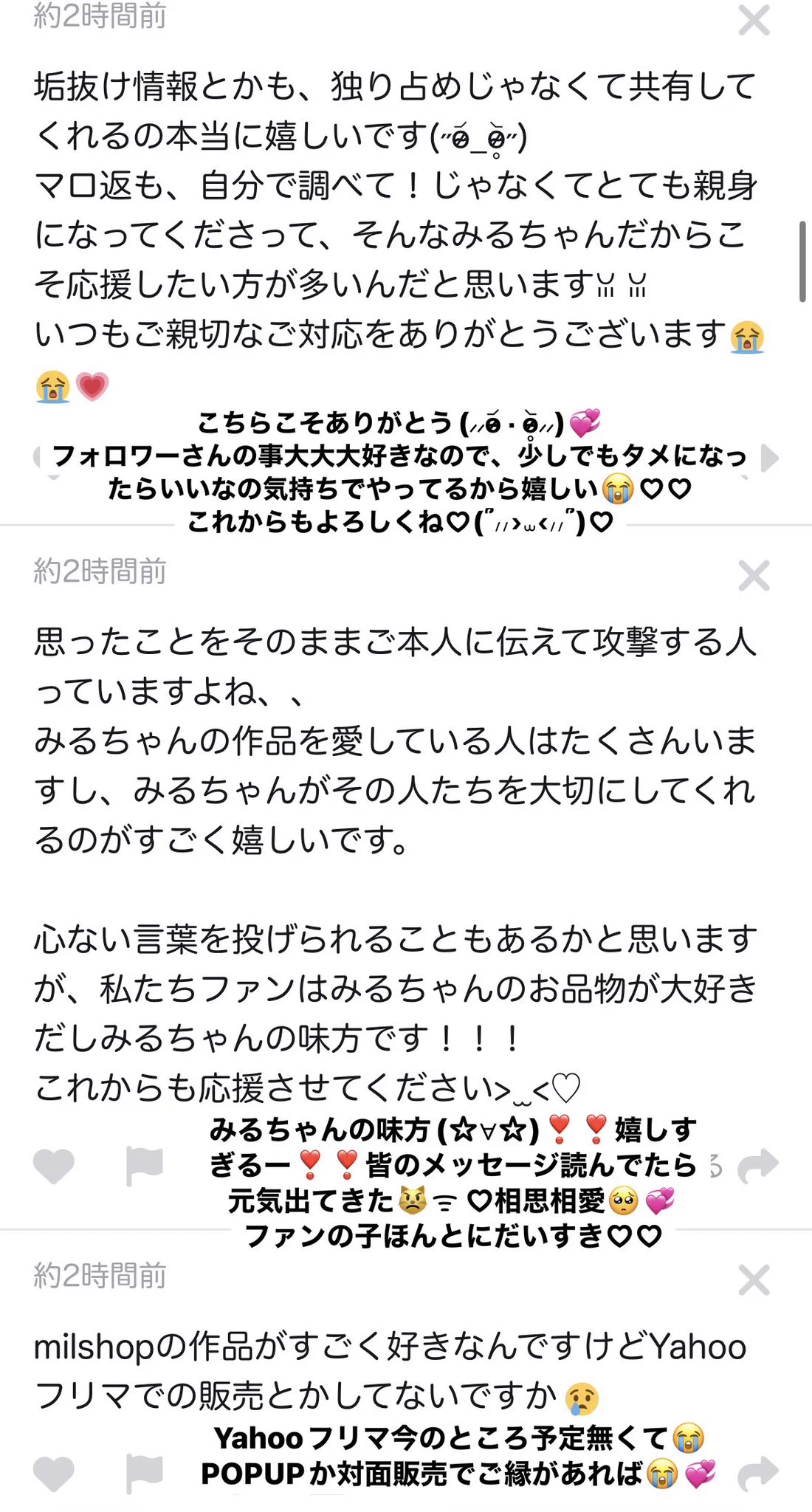 mil shop.⋆𝜗𝜚 в X: „みんな本当にありがとう(⸝⸝ ·⸝⸝)💞💧 マロ