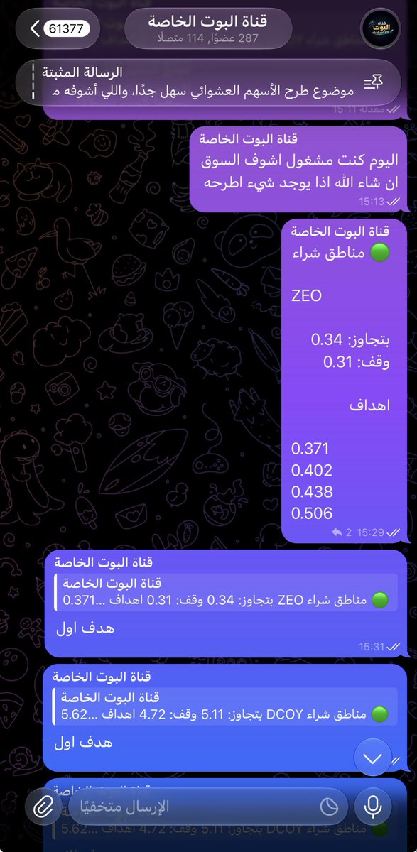 yaghmour0's tweet photo. #السوق_الأمريكي 
الحمدلله السهمين حققوا جميع الاهداف و زيادة
اقل من نصف ساعة 120%
بدون بدون تعب 
ندخل قبل انفجار السهم
مافي داعي متابعة طوال النهار
$ZEO 
$DCOY 
القناة الخاصة للبوت
💪💪💪💪💪 https://t.co/i4jrrnFEsj
