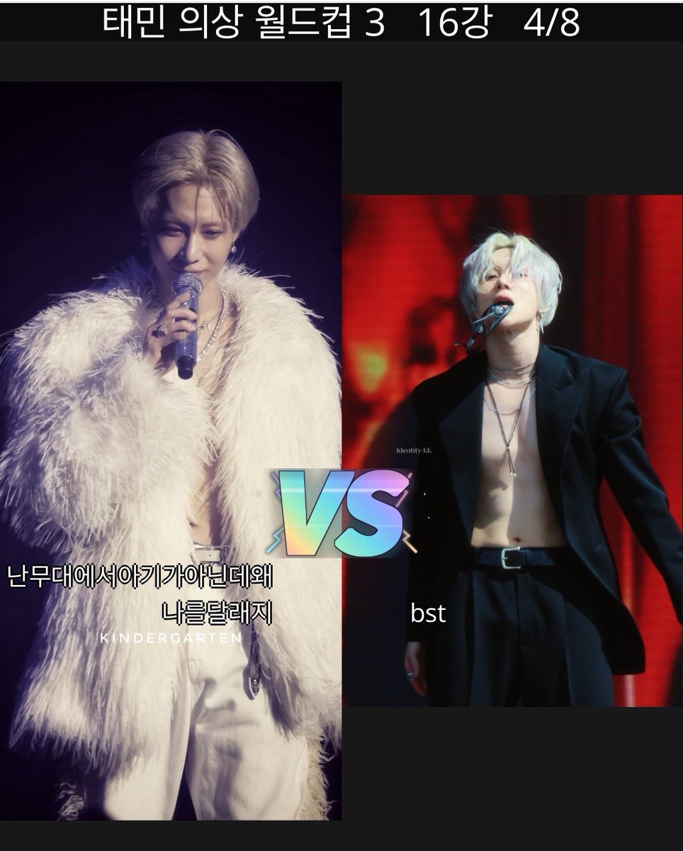 ttaemini0's tweet photo. 태민이 의상 월드컵 3탄 !!
의상 수준 너무 올라와서 못넣은 애들 너무 많음..
인용으로 자랑해주세요🫪

https://t.co/GlibmFSs4Y https://t.co/seBcJelLgj