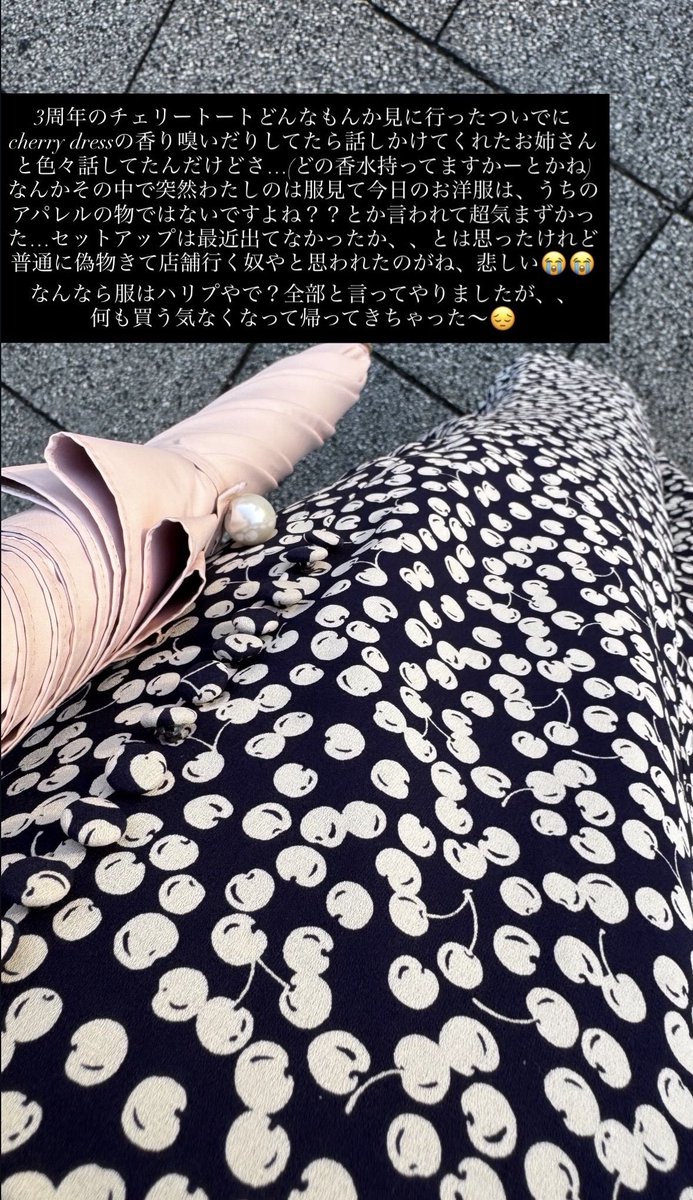 pista_to_bis's tweet photo. Herlipto Beauty ルクアイーレ店で🍒セットアップのスカートを偽物だと言われた話です😇
Beautyのスタッフさんにアパレルまで把握しておけとは思わないけれど、仮に偽物だとしても本人に言います？どういう意図でそんなこと言ってきたのか疑問すぎる。（ましてや本物なのに） https://t.co/0vkoMUf9W7
