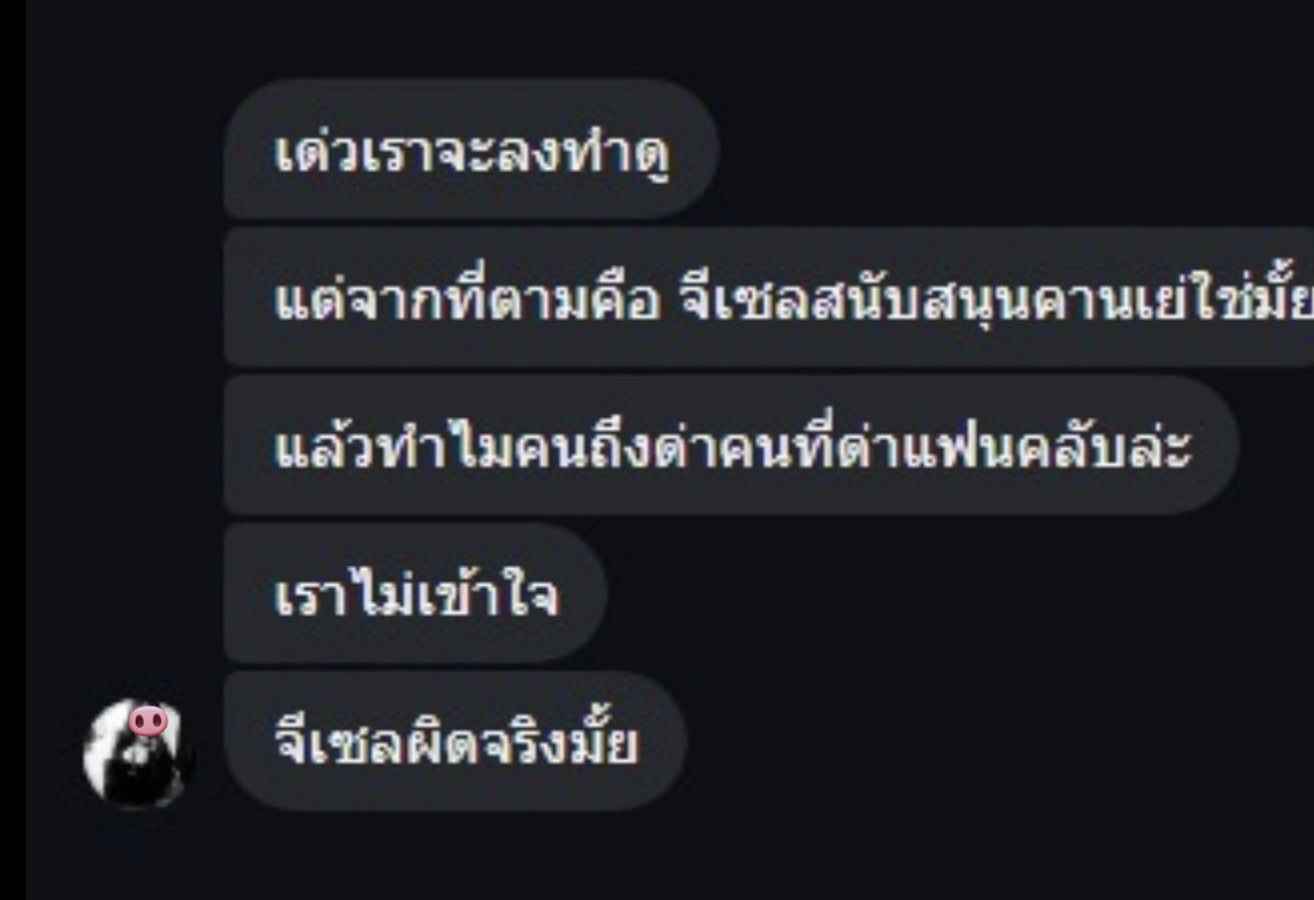 janesanyeager's tweet photo. นางจะไปก่ไปแบบเงียบ ๆ ไม่ได่นะ ต้องฟอกขาวให้ตัวเองก่อน บทโดนจอนว่าฮาแล้ว บทอี่ใสซื่อฮากว่า 😂 นางน่ารักนะ คนเอารูปไปจอนจนโดนด่าก็ยังปกป้องเขา แม่โจน่ากะหมูเด้งมาก https://t.co/nKjm8DCebh