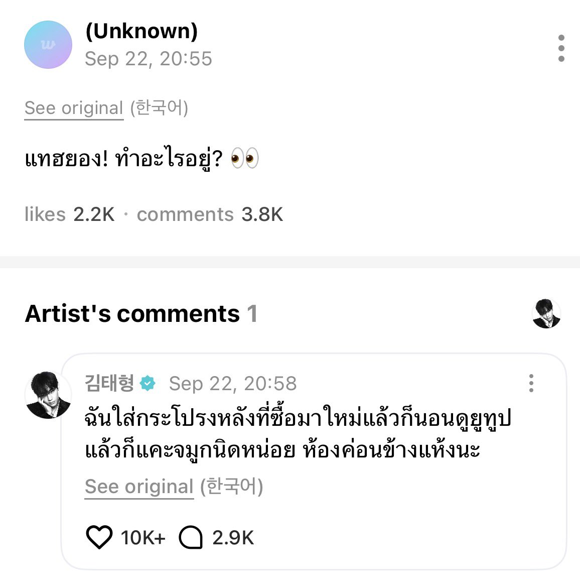 angeltaehv's tweet photo. วีเวิสแปลงงหรือลูกกูพิมพ์งงเอง https://t.co/rmfAuyTY4S