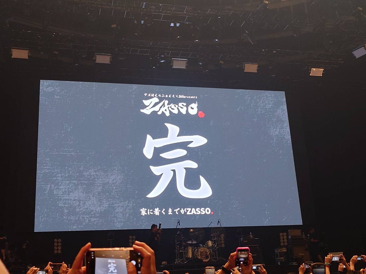 wktkjane's tweet photo. 整番4900台でギリAll I Clacks始まりから見れた
大きなステージで演奏する彼らの姿に
喜び過ぎてダイブしたらスマホ落として
ZASSO中スマホ無しアナログ生活⋯
でも、約束通りちゃんとキャップを被ってアリーナ攻めたぞー

最後は無事戻ってきたので綺麗な夜景をパシャリ
またライブハウスで

#ZASSO. https://t.co/tmiYmlgEEh