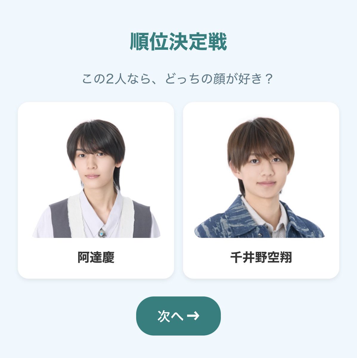 sukikose__'s tweet photo. 昨日の私の好き顔9選見たともだちからこのdmきた私、究極の2択きて頭抱えた https://t.co/c0bUT0s0Jr
