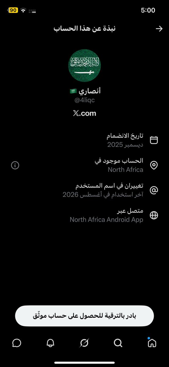 za6i6a's tweet photo. @4liqc @iviQQiv @bndryyx بالله هههههههههههههه شيل علم السعودية https://t.co/aIEv5J5rVm