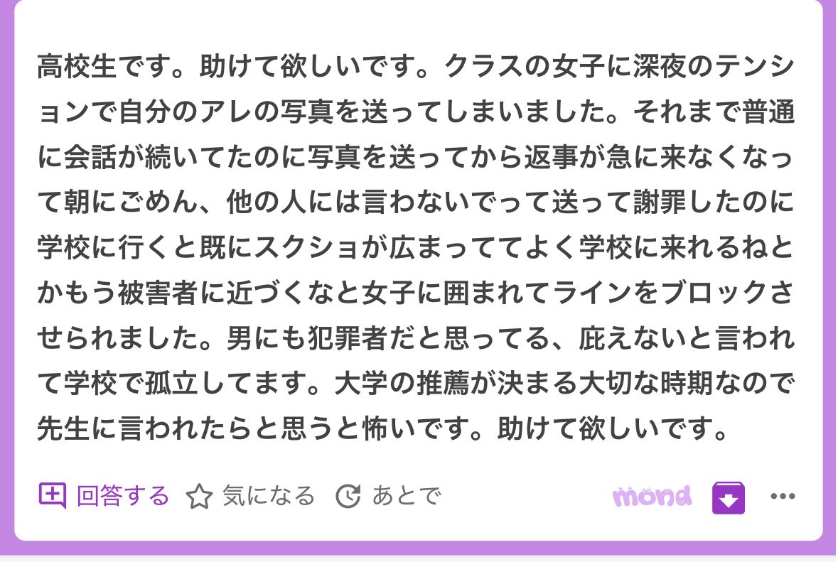 p_ka2295079's tweet photo. ごめん1ミリも同情できない https://t.co/n2SsZSecgH