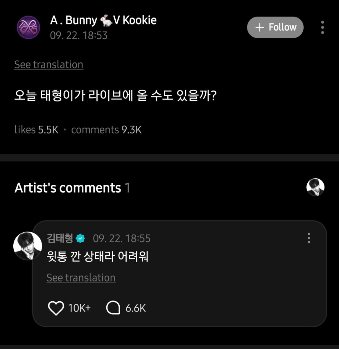 koovarbie's tweet photo. TAEHYUNG ON WEVERSE 

​💜: Could Taehyung come on live today?

​🐯: It's difficult because I'm shirtless https://t.co/ZSLKyQ52uN