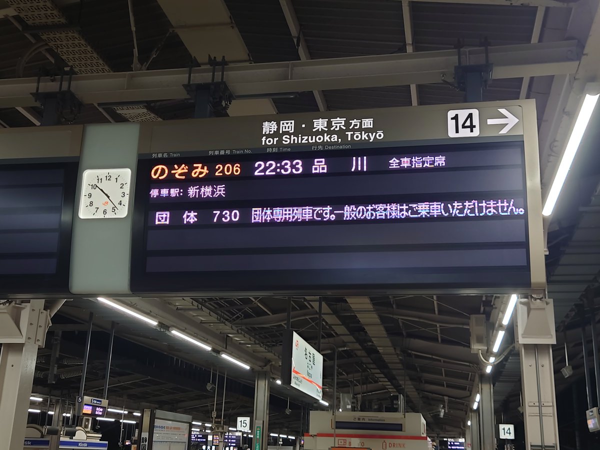 ryo1m731's tweet photo. シルバーウィーク後半はちょっと遠出。
自宅を午後9時過ぎに出発して、久々の夜行列車で。 https://t.co/j3mRf20oGs