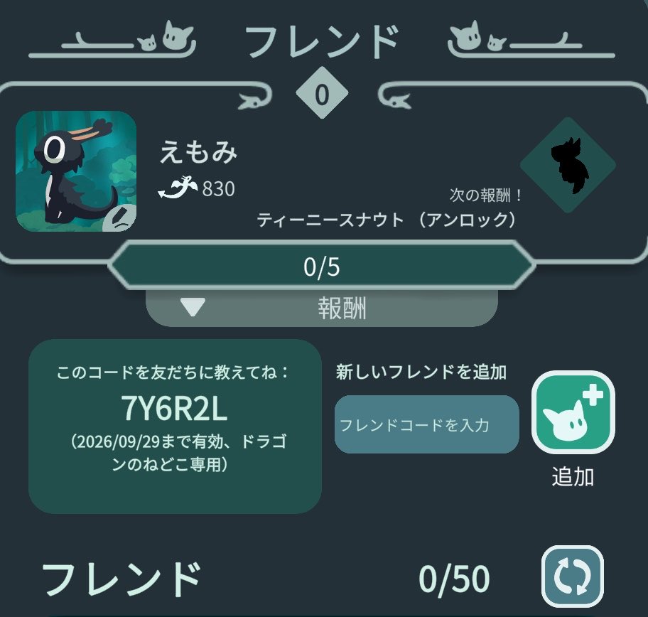 emomi69's tweet photo. フレンド募集しています！
隙間時間にゆるっと育成はじめましたー！よろしくお願いします！

7Y6R2L

#ドラゴンのねどこ https://t.co/2hCjs2jR2L