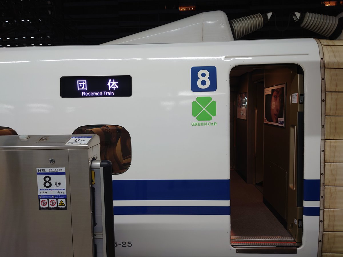 ryo1m731's tweet photo. シルバーウィーク後半はちょっと遠出。
自宅を午後9時過ぎに出発して、久々の夜行列車で。 https://t.co/j3mRf20oGs