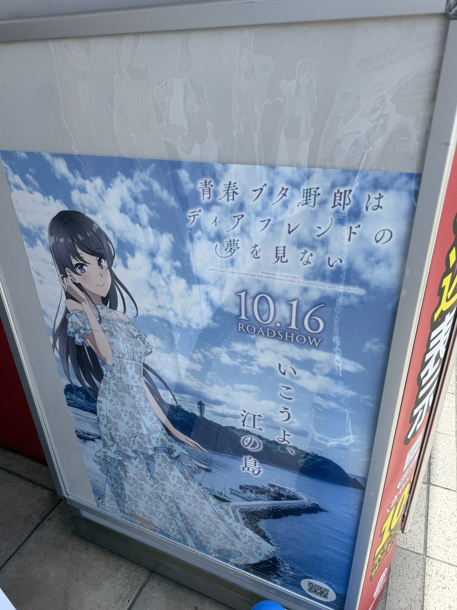 toarustudent7's tweet photo. もう青ブタの聖地に行ってから１ヶ月前なのが信じられない...
まだ行けてない場所ありそうだしまた行きたい！
↓ https://t.co/2TTdZvZZBf