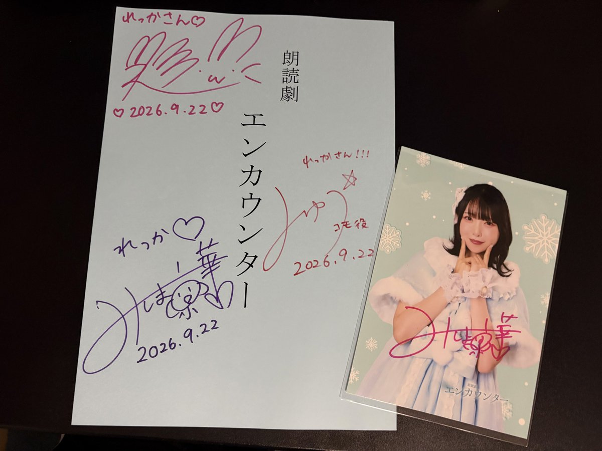 rekkax1207's tweet photo. 本当は自分じゃなく古参の方に渡るべきだったのかと思いますが💦
譲って頂きレア台本を😭
サイン頂く時みしまちゃん以外のお二方にも名前を認知頂いていて💦
リプやいいねしてたりしてよかったw
こんなにがっつりファンとキャストさんの交流とか初めてでとても☺️でした✨
#エンカウンター
#MISIMALIVE https://t.co/4khi5ORZMQ