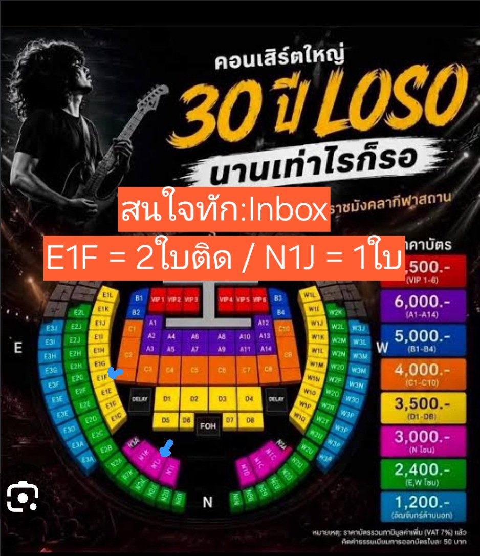 RitarbeautyFor's tweet photo. ปล่อยบัตร Sek Loso
🩷N1J[3000]=1ใบ
💛E1F[3500]=2ใบ

สนใจทัก DM / Tel: 0913022955
*นัดรับส่งบัตรกทม.*
#sekloso #loso30th #SEKLOSO
 #30ปีเสกโลโซ https://t.co/EAf6HG2zs5