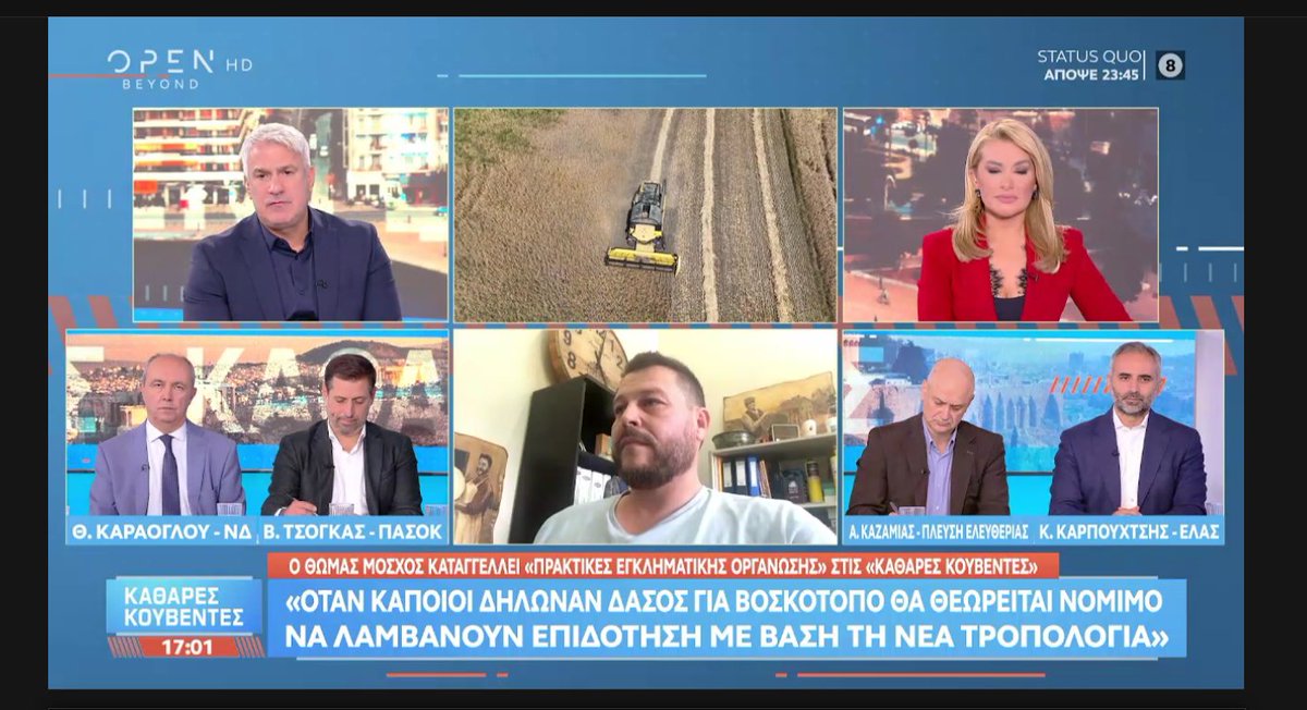 simoritis's tweet photo. 🔥EKTAKTO
Με νυχτερινή τροπολογία της η κυβέρνηση ΄΄ξεπλένει΄΄ όλους όσους πήραν ΠΑΡΑΝΟΜΕΣ επιδοτήσεις από τ ΟΠΕΚΕΠΕ έχοντας δηλώσει μαιμου βοσκοτόπια. Επίσης η ιδια τροπολογία παρέχει ασυλία σ όλους τ επίορκους υπαλλήλους π εμπλέκονται στο σκάνδαλο τ ΟΠΕΚΕΠΕ.
ΜΑΦΙΑ https://t.co/I3uRkXPfcC