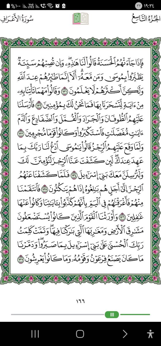 AbothamerMmm's tweet photo. #ورد_من_القرأن صفحه1
ربي أجعل نشرها صدقة لي ولوالدي واهلي ولمن قرأها وعمل 🔁 ولوالديه
#السمو_للدعم
#قروب_النسر_الذهبي
#مملكه_عيون_الكون_دعم 
#قروب_المسافر_فهد 
#اسطول_زعماء_تويتر
 #مملكه_الماسه_للدعم
#قروب_الصافي_للدعم  
#سلاطين_الفخر_للدعم 
#حور_العين_للدعم
#عذب_الكلام_للدعم. https://t.co/iiINqHyEmF