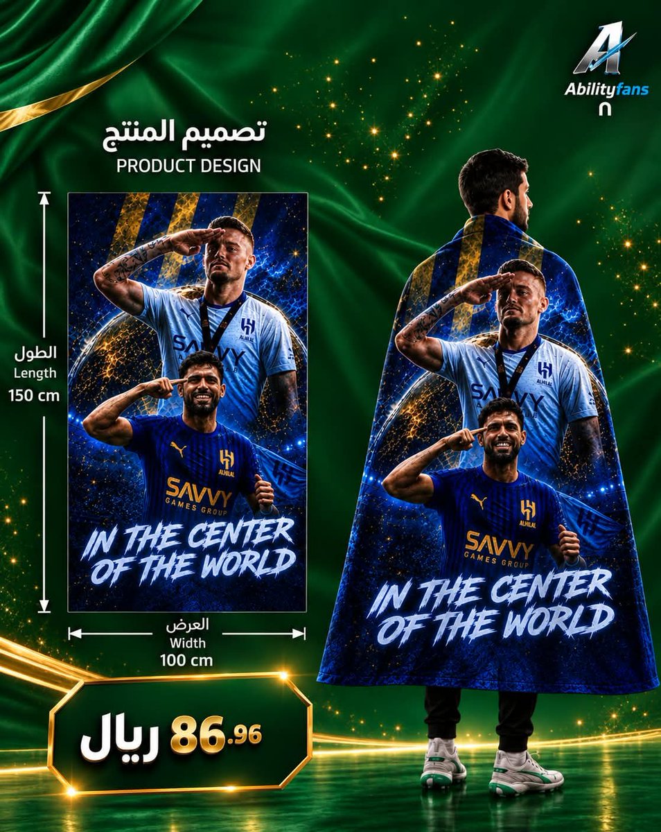 abilityfans's tweet photo. بمناسبة اليوم الوطني، وعروض افتتاح
 المتجر 🇸🇦🤝

أعلام أنديتكم المفضلة متوفرة الآن:
الهلال، الاتحاد، الاهلي، وقريبآ النصر

🔥  عروض خاصة بمناسبة الافتتاح واليوم الوطني
💳  جميع وسائل الدفع متاحة
⚠️  الكمية محدودة

"اطلب علم ناديك الآن 👇"
https://t.co/wXeHpBdzzT

بعض من منتجاتنا: https://t.co/dDcyehrYzA